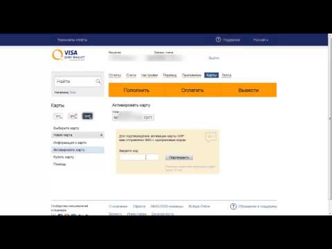 Как активировать карту QIWI Visa Plastic