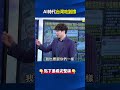 喜迎7月開門紅！台積卡位「全球最賺錢企業前10強」 台股大好喊延長交易！？ @ebcCTime #shorts