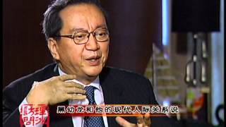 黑幼龍【現代人際關係學】1/2