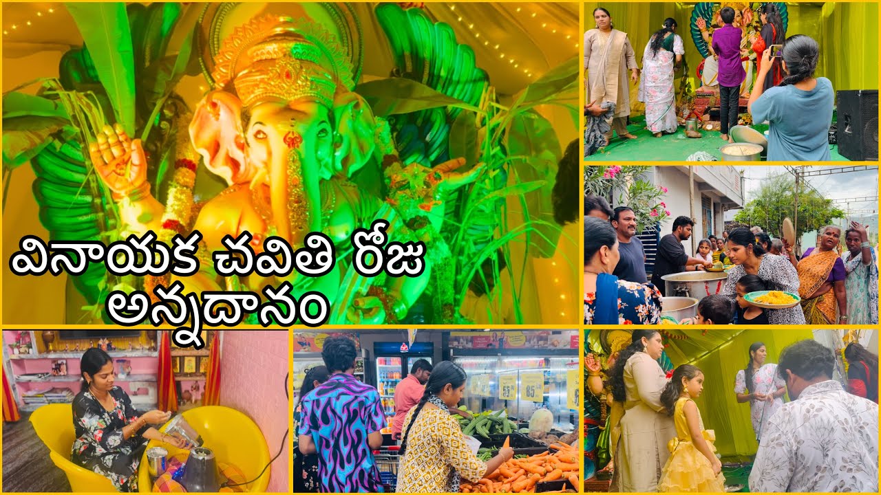 వినాయక చవితి సందర్భంగా అన్నదానం చేయడం చాలా సంతోషంగా ఉంది 🙏🏻