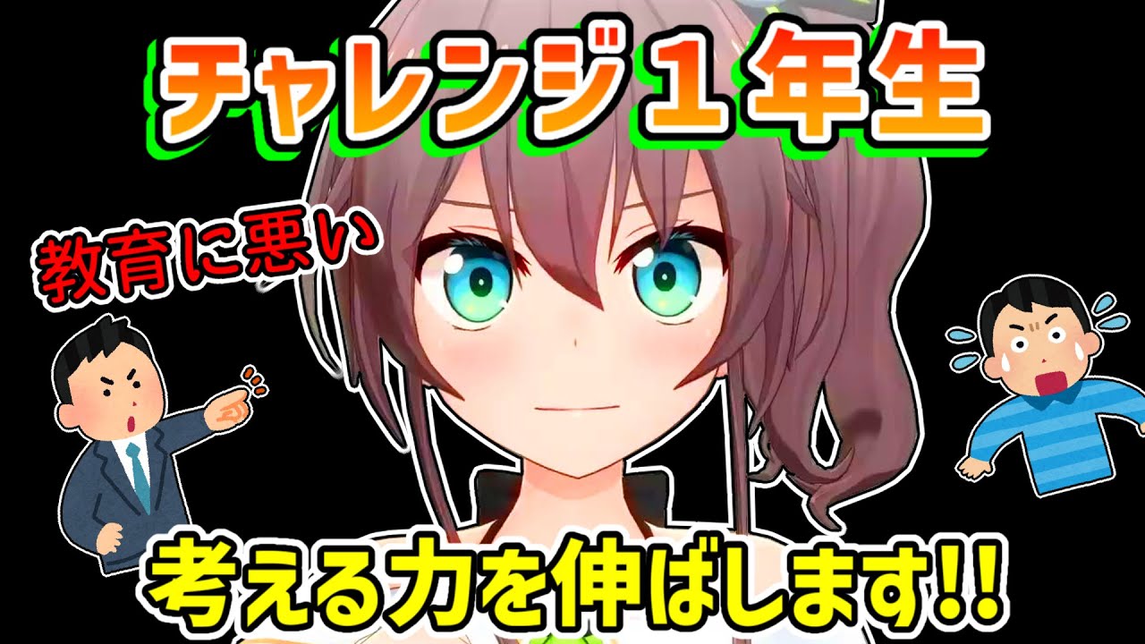 【夏色まつり】チャレンジ１年生の案件をやりたいまつり【ホロライブ切り抜き】