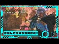 【参加型】MHwilds なんでも行く!初見さん大歓迎!! #モンスターハンター#wilds#monsterhunter#live#shorts#short