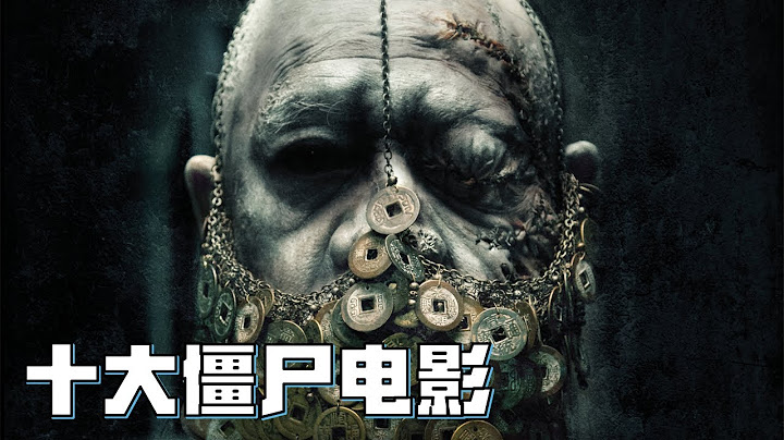 盤點最火的十部殭屍片，林正英作品佔四部，第一名最恐怖！ - 天天要聞