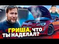 Toyota GT86 Гриши Завозина! / Свап на МКПП от BMW / Что внутри??