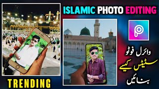 Trending photo status video editing | Viral Instagram Islamic Post Editing | Usama Rajput. screenshot 1