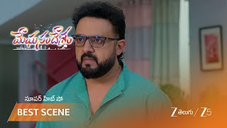 Meghasandesam | EP - 658 | Best Scene 1 | Jun 19 2026 | Zee Telugu