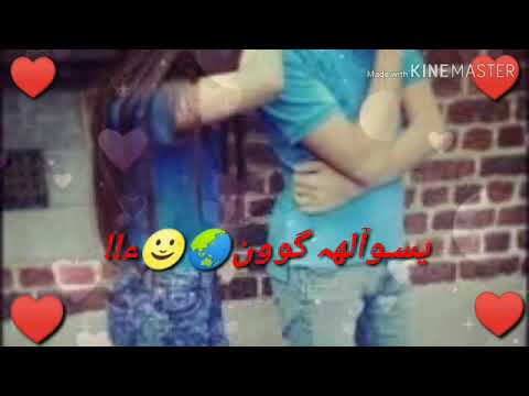 حبني بجنون يمك اكون