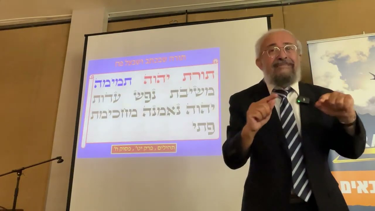 הוכחה! שהתורה שבעל פה משמים שיעור חובה הרב ינון קלזאן