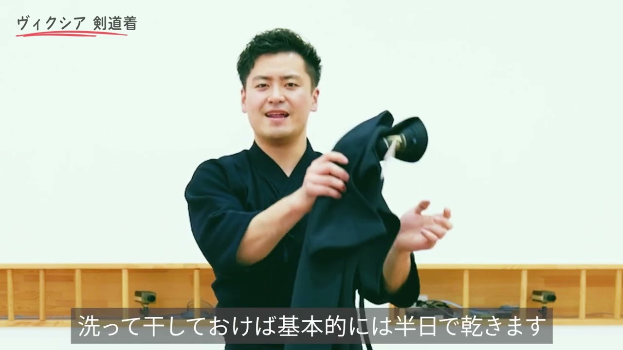VIXIA(ヴィクシア)剣道着【剣道着・剣道衣】 | 剣道防具工房「源」