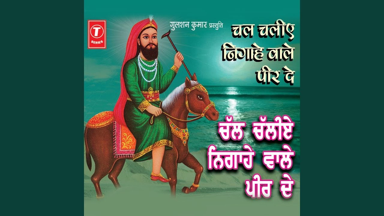 Sangta Nigahe Wal Jana