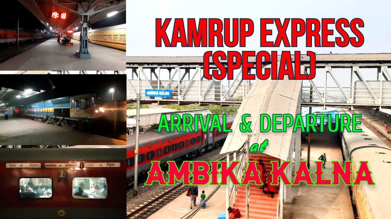 KAMRUP EXPRESS (SPECIAL) Arrival & Departure at Ambika Kalna YouTube