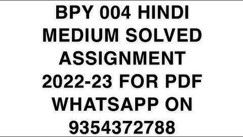 BPY 004 HINDI MEDIUM SOLVED ASSIGNMENT 2022-23 FOR PDF WHATSAPP ON 9354372788