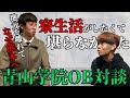 【激白】青学元主将「神林勇太」が語る陸上を始めたきっかけと熊本の高校へ進学した理由