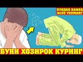 ХОЖАТ КИСТАБ ТУРГАНДА НАМОЗ УКИШ ХУКМИ..