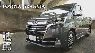 TOYOTA GRANVIA九人座豪華商旅、家用兩相宜