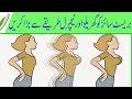 How to increase breast size home remedies by herbalist fayyaz  100 working tips in hindi in urdu