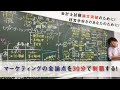 【CPAカレッジ】_049_マーケティング神講義_21年論文のヤマを30分で駆逐する！