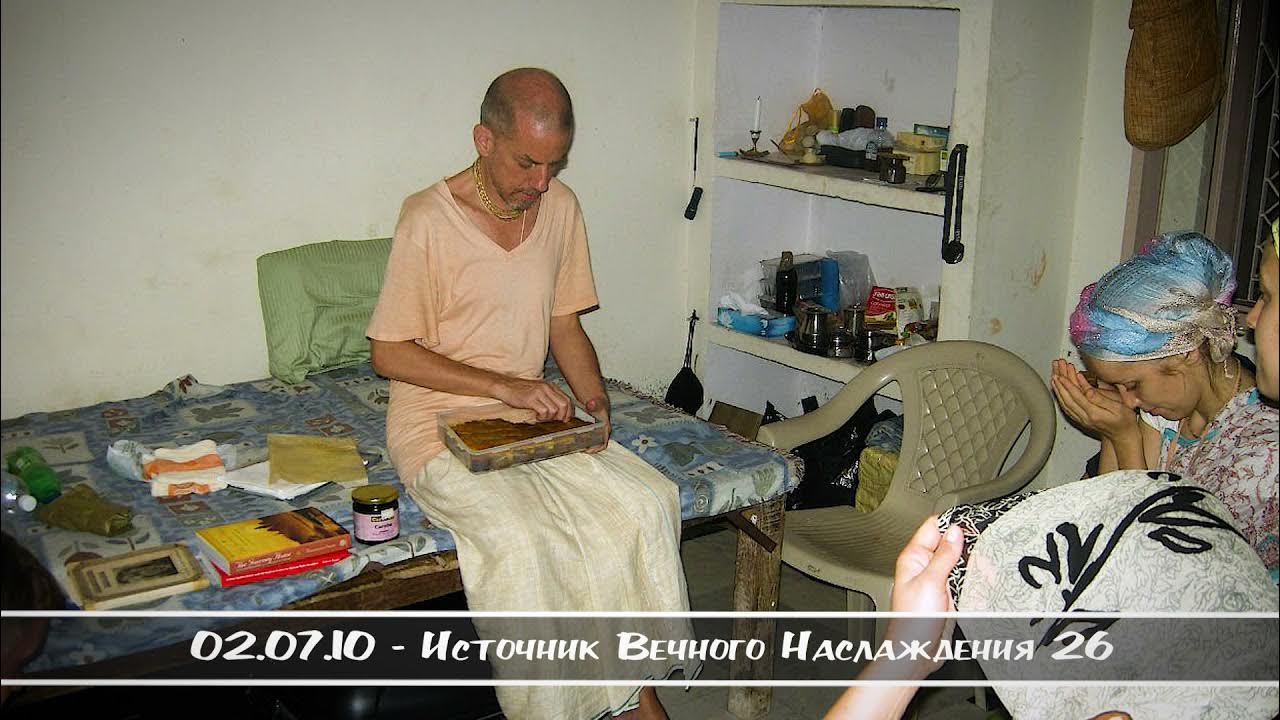 Вечное удовольствие