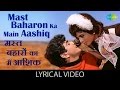 Mast Baharon Ka Main Aashiq with lyrics | मस्त बहारों का में आशिक़ गाने के बोल |Farz|Jeetendra/Babita