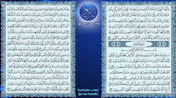 توفيق الصايغ | 061 : سورة الصف | حفص عن عاصم