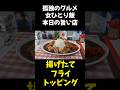 孤独のグルメ【京都女ひとり飯】本日の旨い店/屋台三吉カレー #みうみう京都 #カレー #大映通商店街