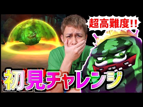 【ドラクエウォーク】超高難度...スイカ大王の恐怖!!これはヤバすぎる!?【ぎこちゃん】