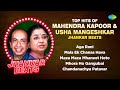 Top hits of mahendra kapoor  usha mangeshkar jhankar beats songs  marathi remix song   