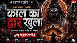 Die Tür der Zeit hat sich geöffnet 🔥 | Har Har Mahadev | Die Raudra Shakti von Mahakaal | Mit Vis...