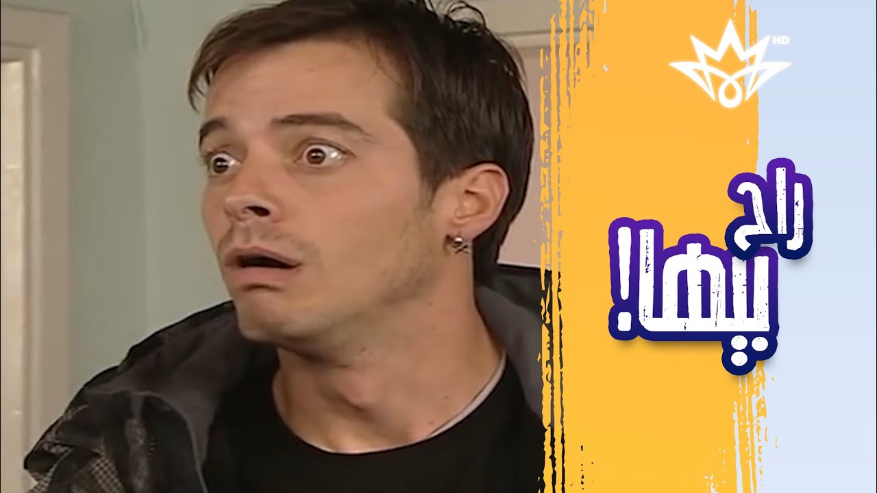 افكار جلال ولا تخلص، بس تستاهل الي صار بيك يا نصاب!