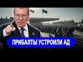 Ранее утро 4 Июля.. 22 часа в аду // Началось немыслимое Пр