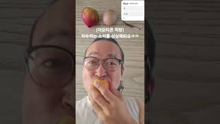 (이모티콘 먹방)재밌죠? ㅋㅋㅋㅋㅋ