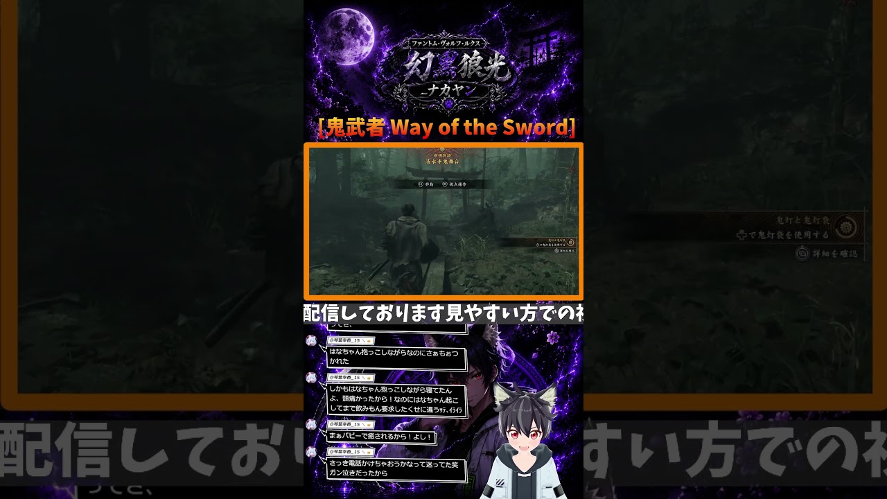 嫁より配信の方が大事な狼さん #鬼武者 #雑談 #ゲーム配信