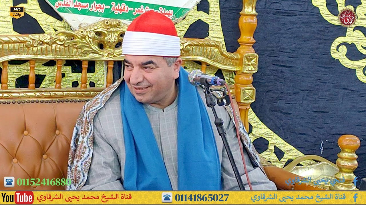 عزاء الحاج محمود رفيق لبيب هلال - آخر سورة النحل و الإسراء بهيدة ميت غمردقهلية 2-1-2025 HD