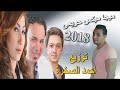 جديد 2018 اخيرا الطبله 33 توزيع جديد وميجا ميكس حريمى توزيع احمد الصخره