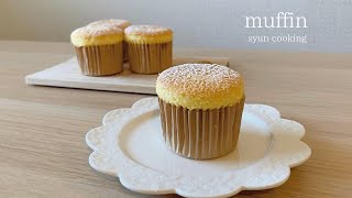 Muffin ｜ syun cooking&#39;s recipe transcription