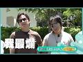 秘密預測賽篇【飢餓遊戲】EP494_20260802精采預告