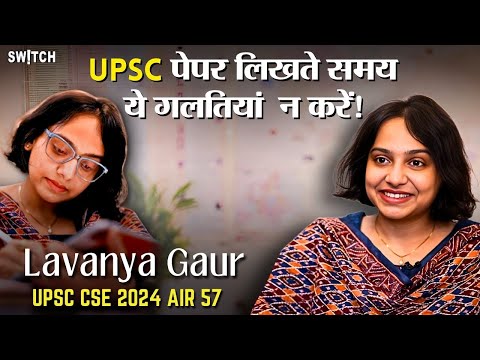 UPSC Topper Lavanya Gaur AIR 57: Answer Writing और Notes कैसे बनाएं? जानिए पूरी Strategy