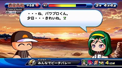 تحميل 明星 パワプロ