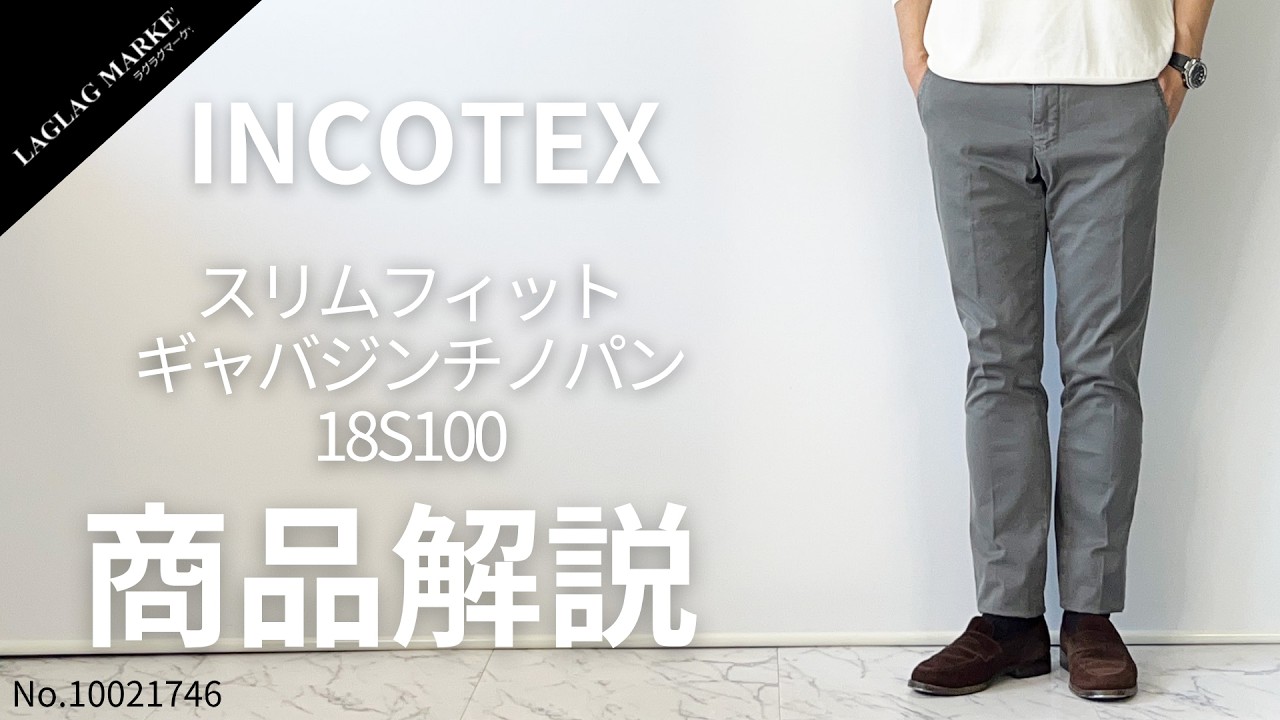 INCOTEX Slim-Fit Tapered Gabardine Chinos (Product Review) - YouTube