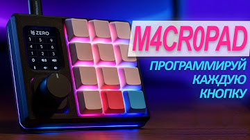 Разобрал новый Macropad v3 от Ergohaven. Мини-клавиатура с экраном, которая всё автоматизирует!