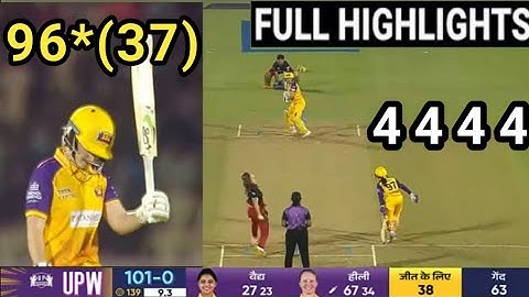 WPL 2023: RCB VS UP W FULL MATCH HIGHLIGHT l TATA WOMEN