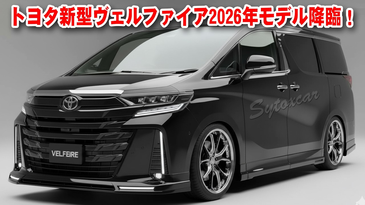 The new Toyota Vellfire 2026 model has arrived! A safety