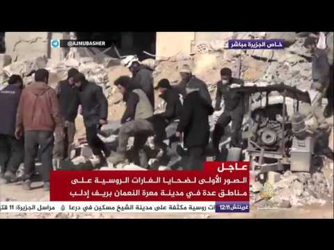 الصور الأولى لضحايا الغارات الروسية على مناطق عدة في مدينة معرة النعمان بريف إدلب