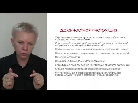 Должностная инструкция бухгалтера