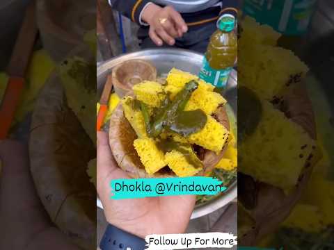 वृंदावन का मशहूर Dhokla😋#trending #viral #youtubeshorts #streetfood #shortsfeed #vrindavan