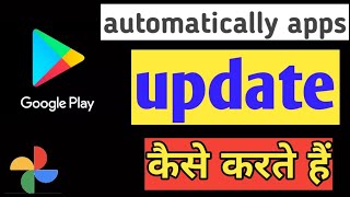 automatically apps update setting kaise kare | apps update kaise kare | screenshot 1