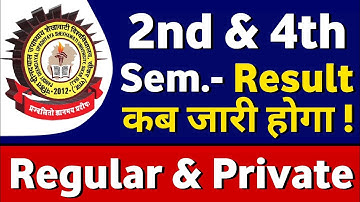 PDUSU BA BSC BCOM BBA BCA MA MSC MCOM Second & fourth semester result kab jari hoga | PDUSU Updates