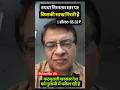 साख गिर गई #viral #india #economy #currency #international #video #usa #europe #instagram #news
