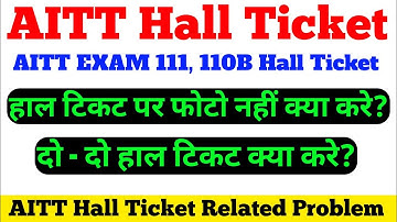 AITT Hall Ticket Problem | दो Hall Ticket Generated | Hall Ticket par Photo Nahi? | AITT 111 & 110B