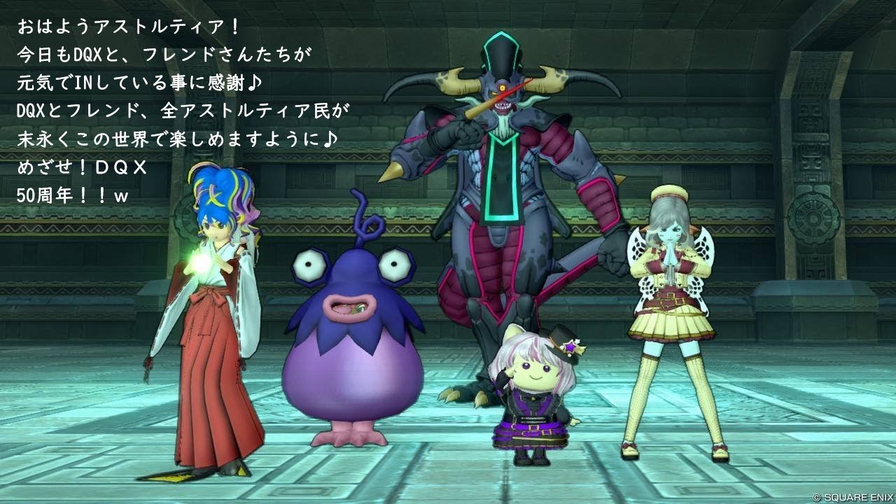 【DQX】フレンドのほのかさん、ライチさん、どかエルさんとフォロボスで遊んでもらいました♪